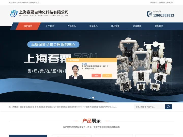 ALL-FLO奥夫气动隔膜泵-SKYLINK斯凯力气动隔膜泵-上海春粟