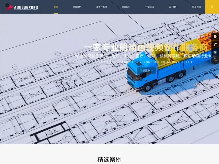 西安动画制作公司_西安动画设计_三维动画视频制作_启信影视