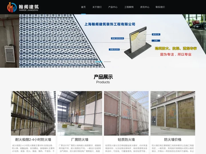 防爆墙价格厂家_抗爆墙_泄爆墙厂家价格_厂房防火墙_轻质防火墙_4小时防火墙_纤维增强水泥板防火墙【翰阁建筑】