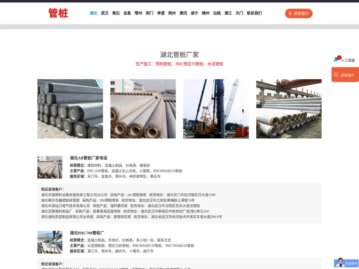 湖北管桩厂家「生产预制PHC」武汉_鄂州_荆门_咸宁_宜昌