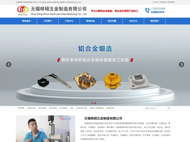 铝合金锻造,铝合金压铸厂家-无锡明硕五金制造有限公司
