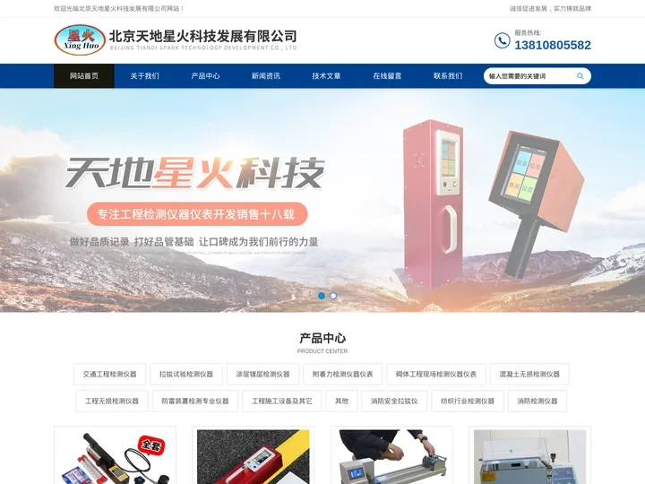 附着力测试仪_检测仪_拉拔仪,逆反射标志_标线测量仪-北京天地星火科技发展有限公司