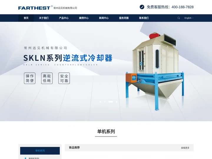 常州远见机械有限公司