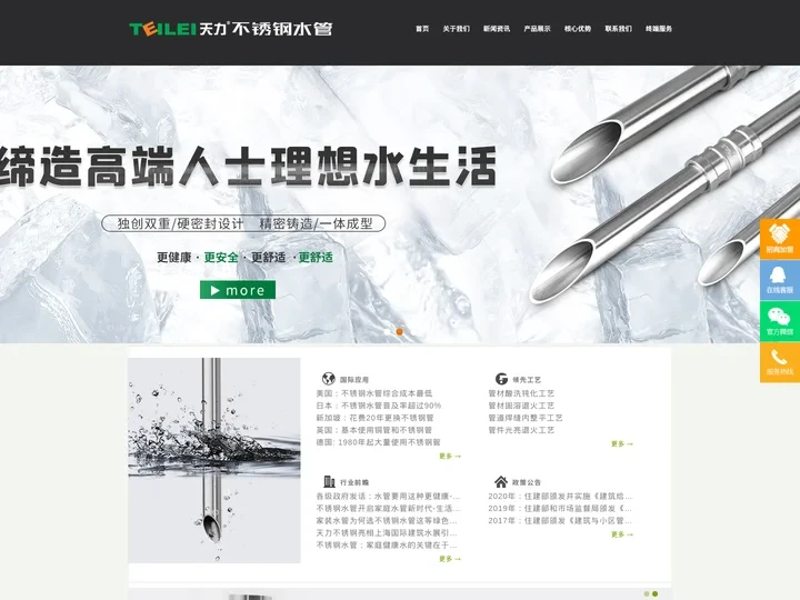 不锈钢水管-304不锈钢水管-家装薄壁不锈钢水管厂家招商「天力管」