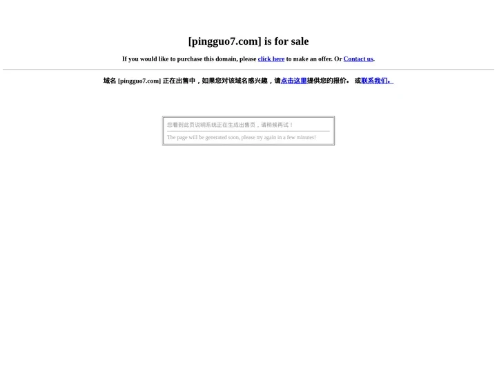 pingguo7.com
