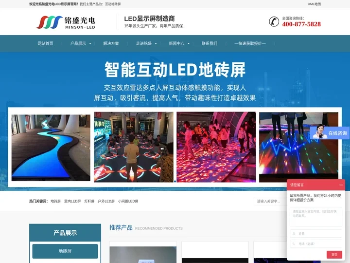 LED显示屏，选源头厂家生产定制，价格更有优势-铭盛光电