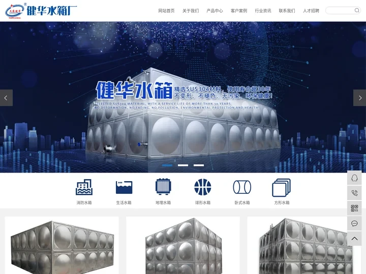 不锈钢水箱定做_消防水箱厂家_水箱加工厂-双流区健华不锈钢水箱制品厂