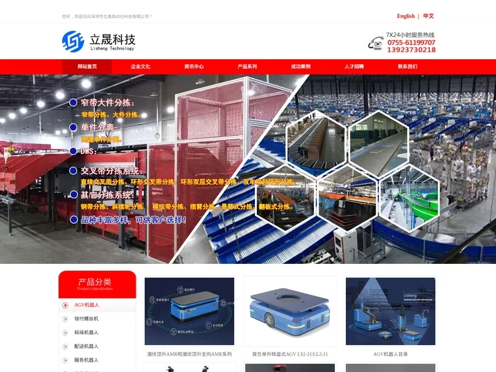 分拣机_直线交叉带分拣机 _海关查验系统---深圳市立晟自动化科技有限公司