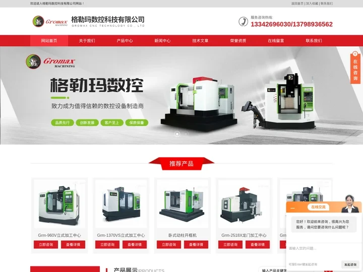 高刚性加工中心-高速钻攻中心-格勒玛数控科技有限公司