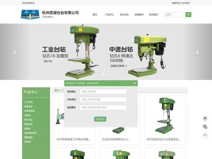 台钻 - 杭州西湖台钻有限公司
