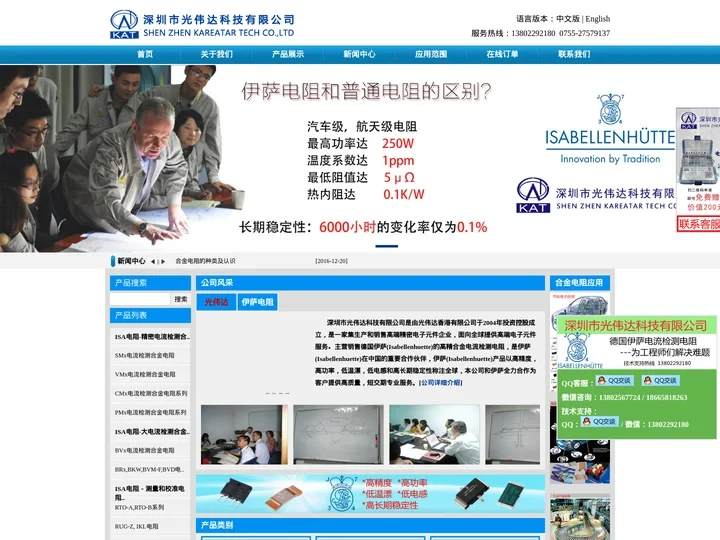 合金电阻，采样电阻，取样电阻，电流检测电阻-深圳市光伟达科技有限公司