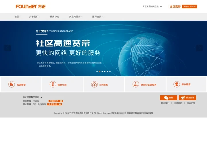 方正宽带网络服务有限公司 [官网]