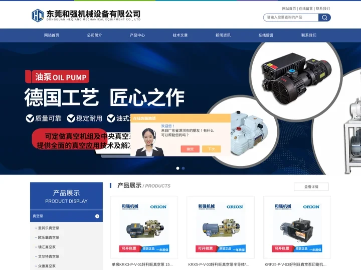 莱宝旋片式真空泵-贝克-无油旋片式气泵-东莞和强机械设备有限公司
