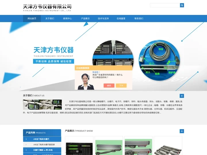 质保_天津光栅尺_机床光栅尺数显表-天津方韦仪器有限公司