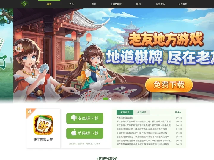 浙江游戏大厅官网_杭州边趣网络游戏-上浙玩就够了