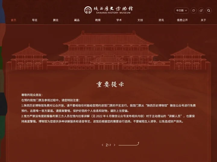 陕西历史博物馆_陕西历史博物馆