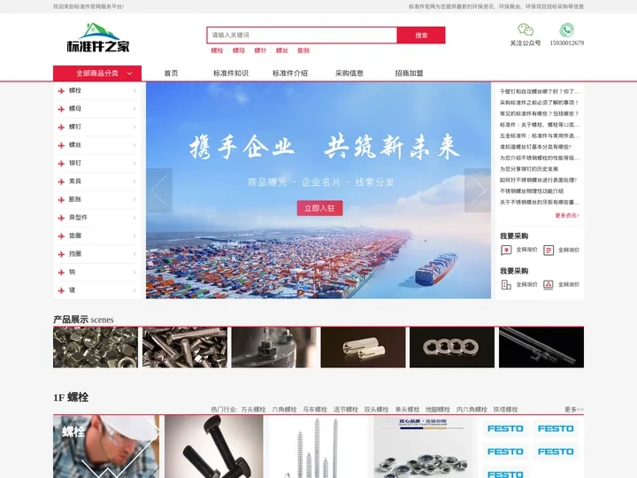 蛋黄派-五金标准件_标准件厂家/价格/品牌/批发-标准件采购网