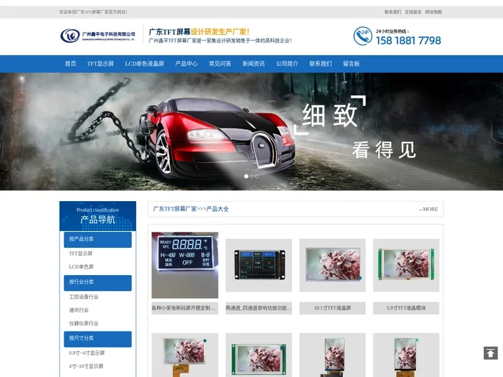 TFT模块_LCD显示屏_TFT液晶屏_TFT屏幕定制-广东TFT屏幕厂家