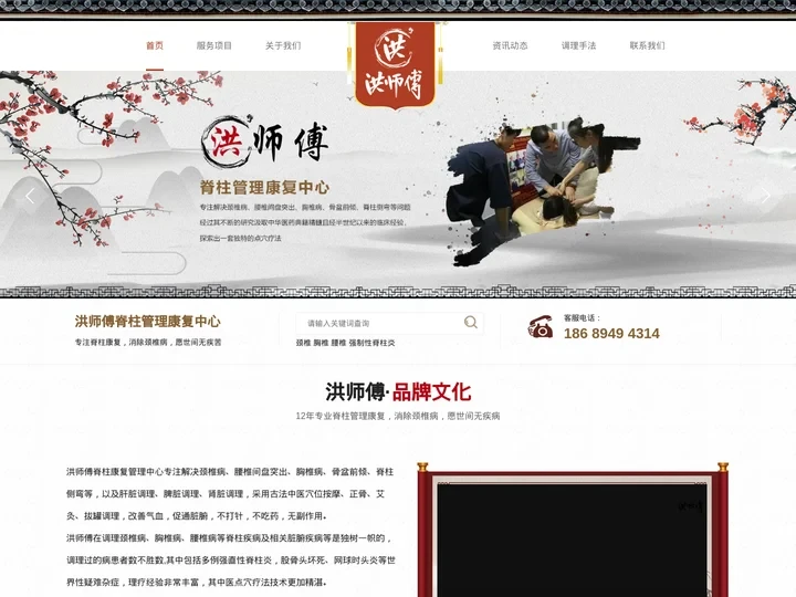 深圳颈椎病调理-洪师傅脊柱管理康复中心