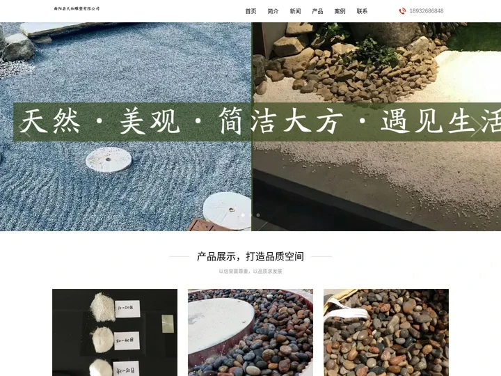 找鹅卵石哪家好-推荐优质鹅卵石厂家报价-支持定制各种鹅卵石