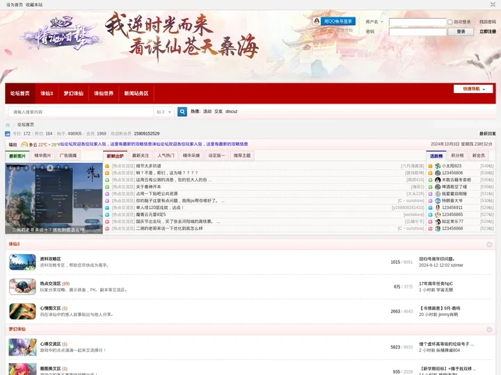 诛仙论坛|诛仙非官方论坛|多玩诛仙论坛|诛仙世界|梦幻诛仙|诛仙攻略|诛仙特权礼包|诛仙激活码|诛仙兑换码|寻宝诛仙|诛
