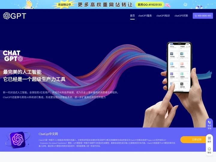 chat gpt 国内怎么用_chatgpt注册流程_chatgpt提示语大全-chatgpt注册攻略