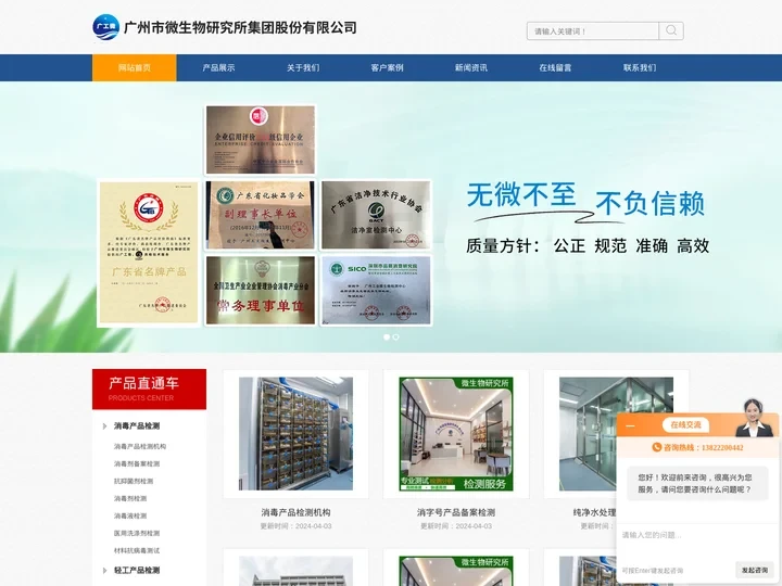 消毒产品检测机构-商用纯净水处理器检测-广州市微生物研究所