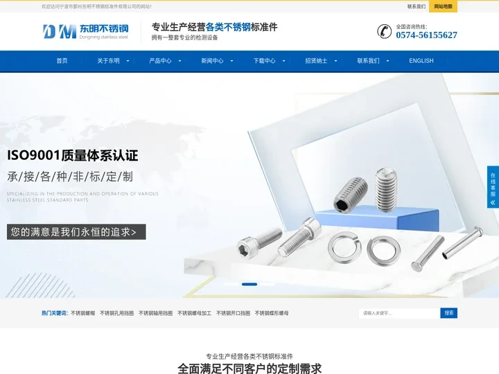 不锈钢螺帽_不锈钢孔用挡圈_不锈钢轴用挡圈_不锈钢螺母加工_不锈钢开口挡圈_不锈钢蝶形螺母_不锈钢开口销_不锈钢牙条_不