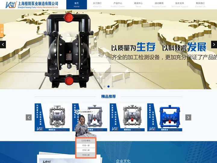 电动隔膜泵-气动隔膜泵-隔膜泵「生产厂家」-上海楷阳泵业制造有限公司