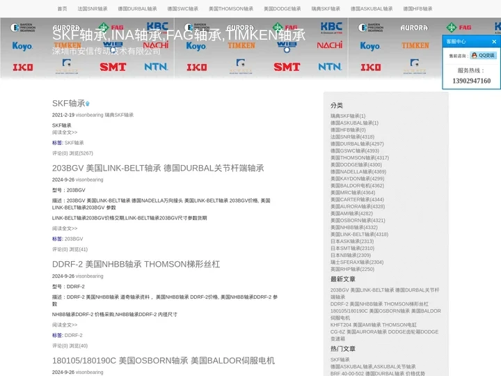 SKF轴承,INA轴承,FAG轴承,TIMKEN轴承