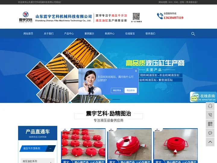 山东震宇艺科机械科技有限公司