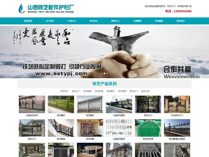 山西铁艺护栏_山西铁艺大门-山西长龙铁艺配件护栏厂