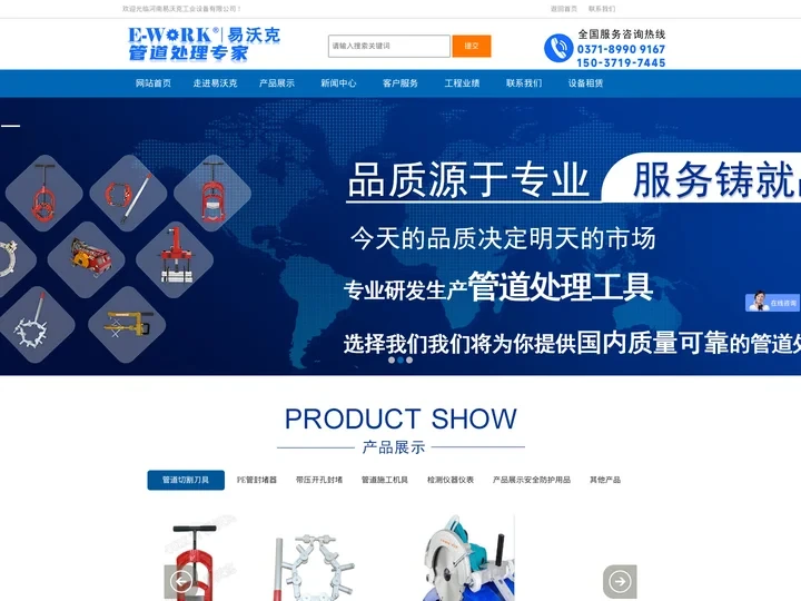 管道冷切割机_管子割刀_管道切管机厂家-河南易沃克官网_管道坡口机_金属切管机_PE管子割刀