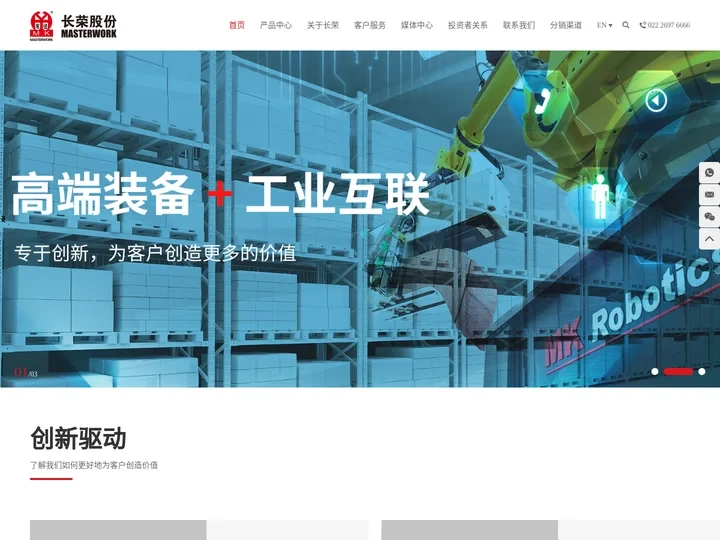 烫金机_模切机_检品机_糊盒机_数码印刷机_天津长荣科技集团股份有限公司