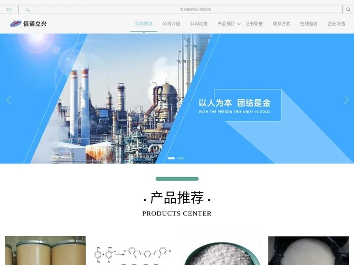 8-羟基喹啉-信诺立兴集团股份有限公司