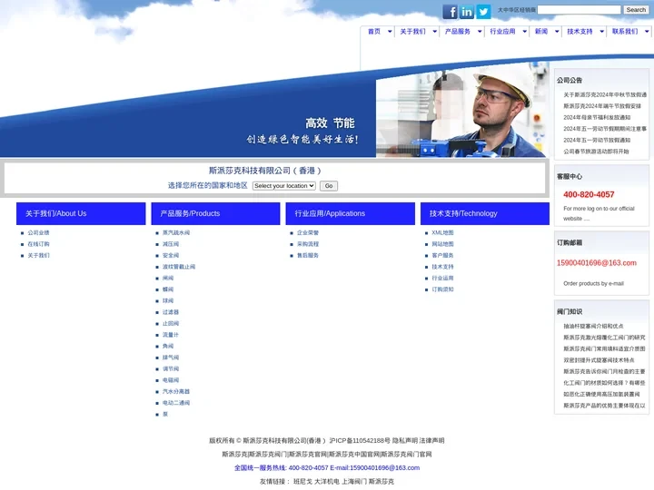 斯派莎克阀门官网_Sipaishake Valve website!