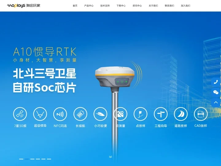 测绘玩家 - 精密测量仪器品牌，助力测量人测绘更轻松