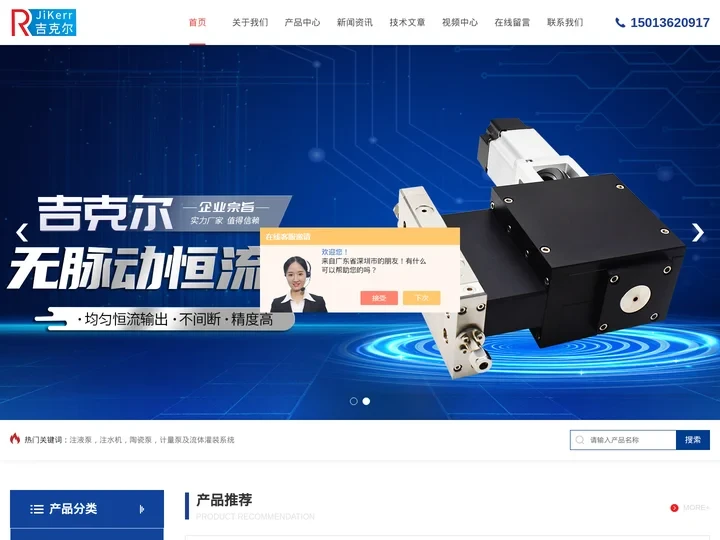 液氮冻珠机-液氮滴珠机-体外试剂分装机-东莞市吉克尔自动化科技有限公司