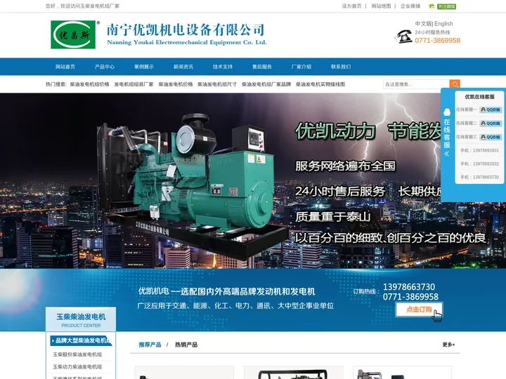 南宁优凯机电设备有限公司