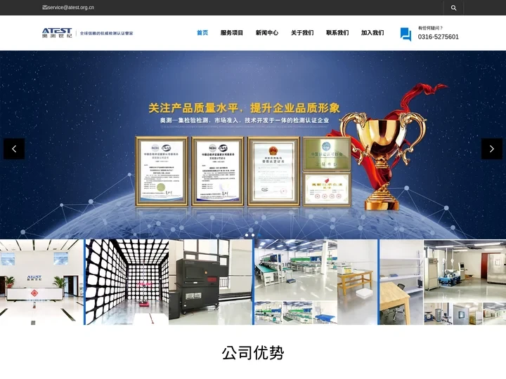 CCC验厂-家用电器|服务器CCC认证咨询-奥测世纪