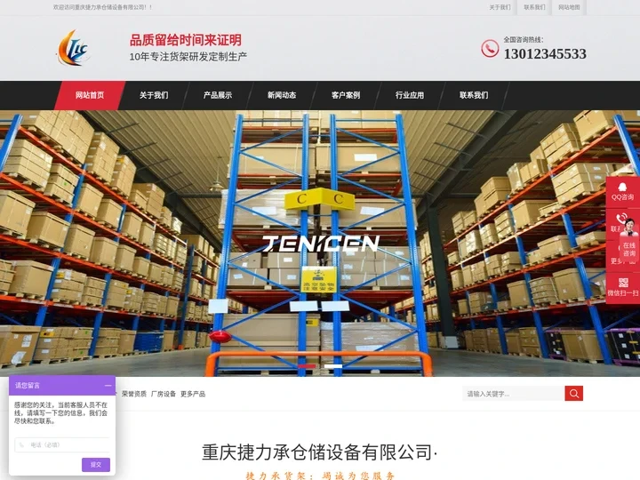 重庆货架|重庆仓储货架-重庆[捷力承]工位器具物流容器非标盛具