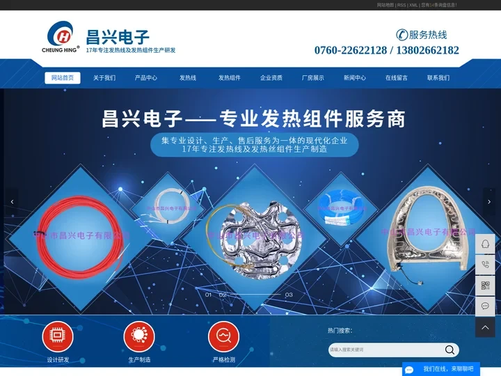中山市昌兴电子有限公司