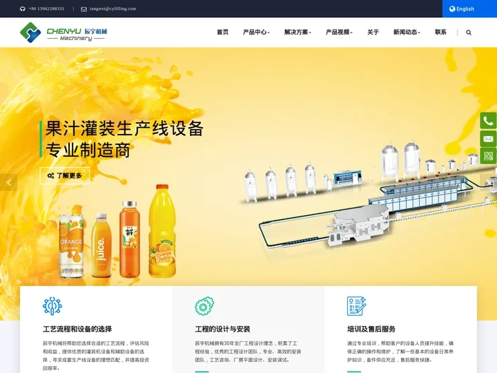 饮料机械,灌装机械,纯净水,桶装水,饮用水,矿泉水生产线,果汁,碳酸含汽饮料,苏打水,啤酒,黄酒,起泡酒,易拉罐生产设备