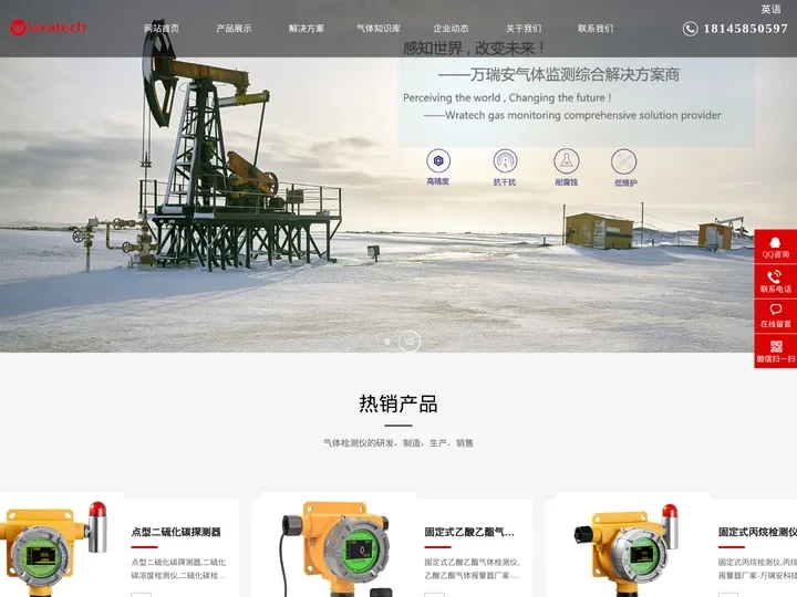 VOC在线监测系统,氧气检测仪厂家,可燃气体检测报警仪器-万瑞安科技