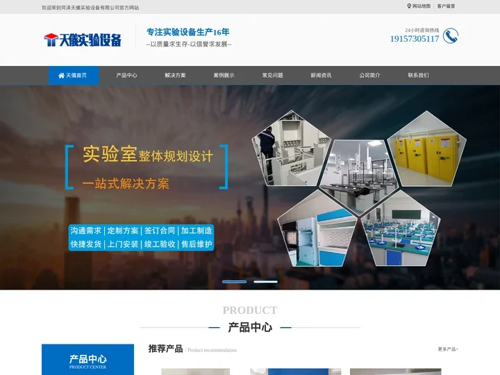 山东钢木实验台生产厂家_全钢通风柜_化学实验室家具-菏泽市天儀实验设备有限公司