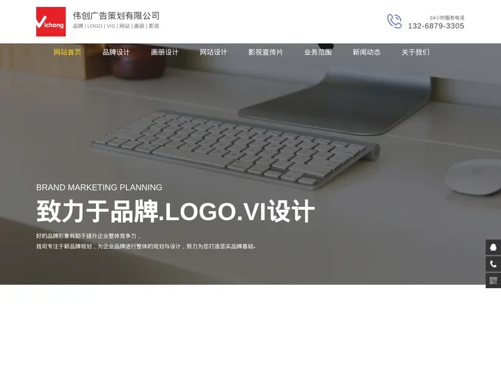 东莞市伟创广告策划有限公司