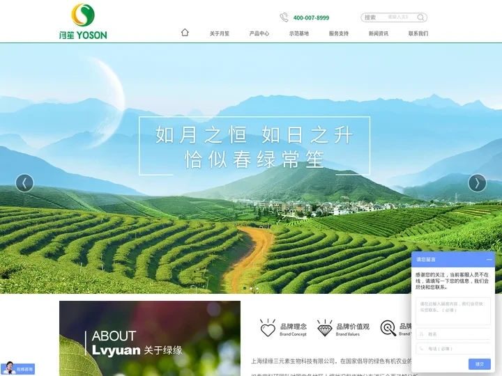 植物源有机肥厂家_生物有机肥_有机无机复混肥_月笙牌碳菌肽素