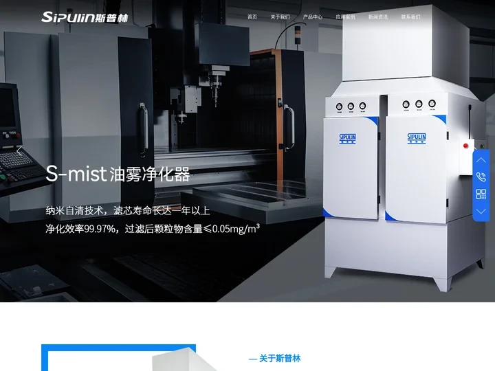 斯普林（佛山）环境净化科技有限公司