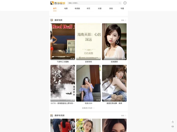 昔增影院_免费高清电影_最新电视剧剧集_影视解说_动漫大全