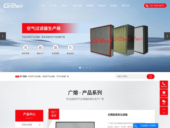 中效空气过滤器_初效空气过滤器_空气过滤器厂家-苏州广熔净化科技有限公司